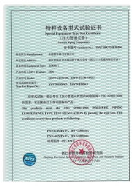 TS certificate